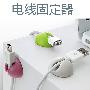 吉满 日式电线固定器j3704 电脑周边整理器(彩色6个装)