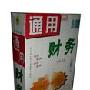 通用财务管理系统