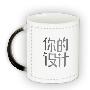 新玉瓷神奇魔术变色杯