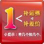 〓（江苏）蓝海IT专营店〓运费补重及补差价专用详见内页说明！