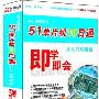 【树人学习系列】即学即会：深入编程系列：51单片机10日通