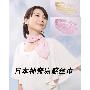 【风靡日本】神奇凉感丝巾46057 高雅时尚的冷感围巾