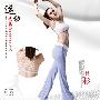 路伊梵2010年春季女款PTT面料★跳操服、瑜伽服、健身服3113