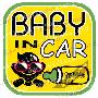 加菲岛高品质动感车身反光小贴—Baby In Car