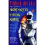 Nightmare in Shining Armor: A Den of Antiquity Mystery