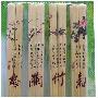 【免运费】四雅君子筷 优质竹筷 带印花的 工艺竹木筷子15元2套