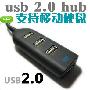 插座式 排插式 USB2.0 HUB 一拖四口 集线器 一分四分线器[AAC1]