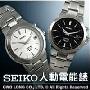 包邮 SEIKO精工 SKA321P1(OR)SKA325P1低调奢华人动电能男款手表