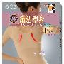 蒂巴蕾鍺離子纖活塑身T背超細纖維貼身內衣 三分