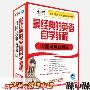 许国璋电视英语-最经典的英语自学教程(35VCD)
