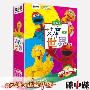 芝麻街 之 艾摩的世界（10DVD）
