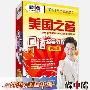 美国之音口语经典教程进阶篇(13DVD+3CD-ROM+2书)