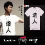 罕见印花 坏人!街头帅气版 典藏 优质舒适 X004