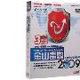 金山毒霸2009(互联网安全组合装)