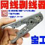 台湾宝工6PK-501 UTP/STP网线剥线钳 剥线器3.2~9.5mm