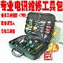 原装正品★台湾宝工1PK-2003B-1电讯维修工具包/电讯工具