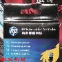 惠普原装高速伸缩网线 便携伸缩网线 1.8米铜芯网线