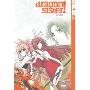 Dragon Sister!, Volume 2