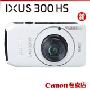 【Canon专卖】佳能数码相机IXUS 300 HS IS行货 IXUS300 新品！