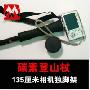 MBC M140 摄影 碳纤维杖