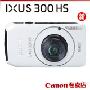 【Canon专卖】佳能IXUS 300 HS IS行货 IXUS300 300IS促销