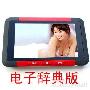 清华紫光T950(4G)清华紫光MP4/MP5、FM收音机/电子词典