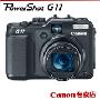 【Canon专卖】佳能准专业数码相机G11行货 配原装牛皮包 特别促销
