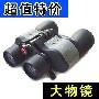 熊猫俄罗斯正品10-30高变倍 高清夜视望远镜 亚诺特供