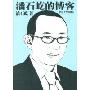 潘石屹的博客(特价)