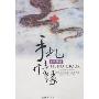 手札情缘(特价)