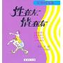性在左,情在右(特价)