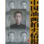 中国油画拍卖情报5(特价)
