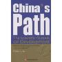 中国道路:从科学发展观解读中国发展(英文版)(特价)