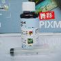 艾格特 美国进口 佳能 IP4500 IP5200 IP5300黑色墨水100ML 碳零
