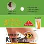 蒂巴蕾健康美容300D露趾中統襪