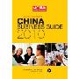 China Business Guide 2010 (平装)