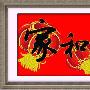 新品进口溢彩-海贝尔十字绣套件 633-028 家和万事兴（灯笼版）