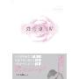 爱情创可贴(附明信片1张) (平装)