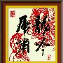 品进口溢彩-海贝尔十字绣套件 633-073 龙吟虎啸