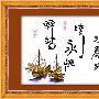 新品进口溢彩-海贝尔十字绣套件 633-067 永恒的驿站