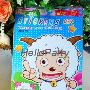 生日礼物/创意礼品/派对用品/卡通贴纸本套装（5本）