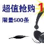 佳禾耳麦 CD-6633MV 网吧型头戴式耳麦 信号传输速度更快