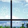 [新饰线墙贴]天气&爱情 窗花背景墙贴纸个性韩国客厅防水情侣