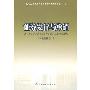 2010版证券业从业资格考试统编教材:证券发行与承销 (平装)