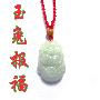 jewelry8zone（第八区）天然A货翡翠生肖兔吊坠玉（兔）报福吊坠