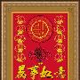 新品进口溢彩-海贝尔十字绣 套件 633-135 万事如意中国结 中格