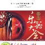 中国乐器大全（3CD）