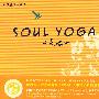 Soul Yoga心灵瑜伽（DSD）