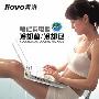 包邮 江浙沪 雷洛 LIOVO 10-12寸 笔记本 散热垫 散热器