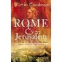 Rome and Jerusalem: The Clash of Ancient Civilizations (平装)